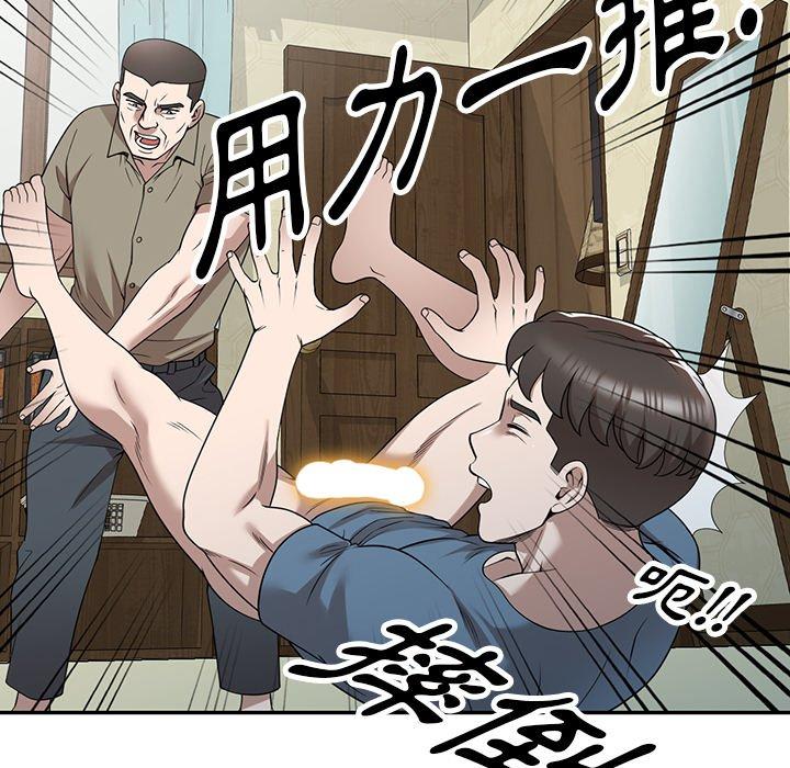 掠奪的滋味 第 49 話 第83页