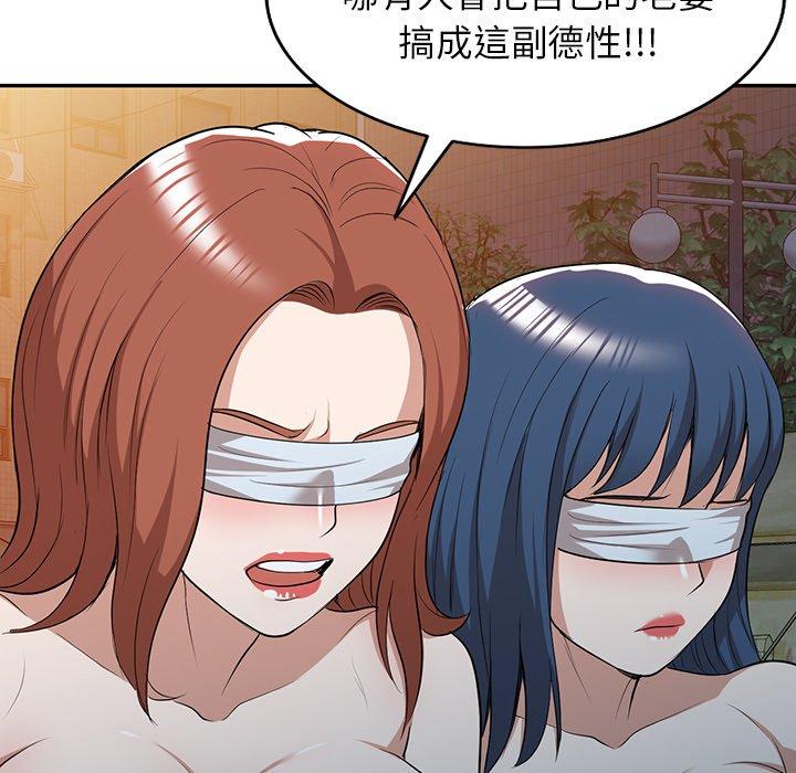 掠奪的滋味 第 50 話 第52页