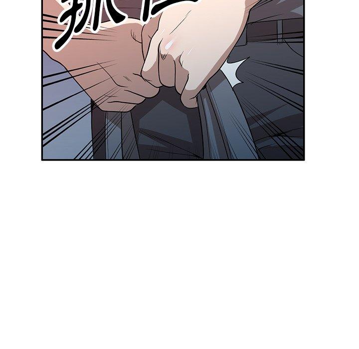 掠奪的滋味 第 51 話 第74页