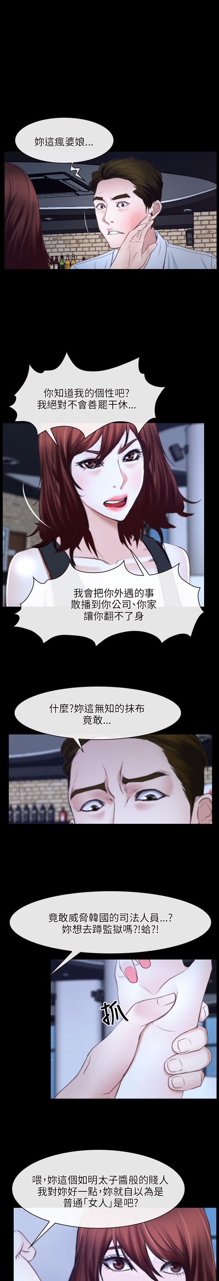 初恋物语(情事物语NEXT) 第17話 第17页