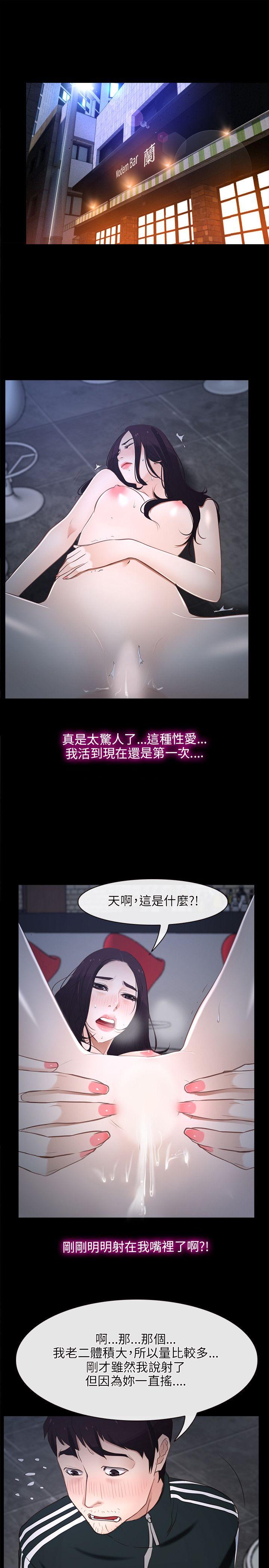 初恋物语(情事物语NEXT) 第11話 第23页