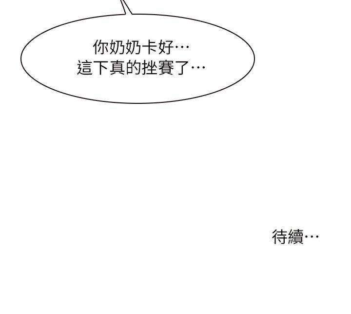 初恋物语(情事物语NEXT) 第52話 第23页