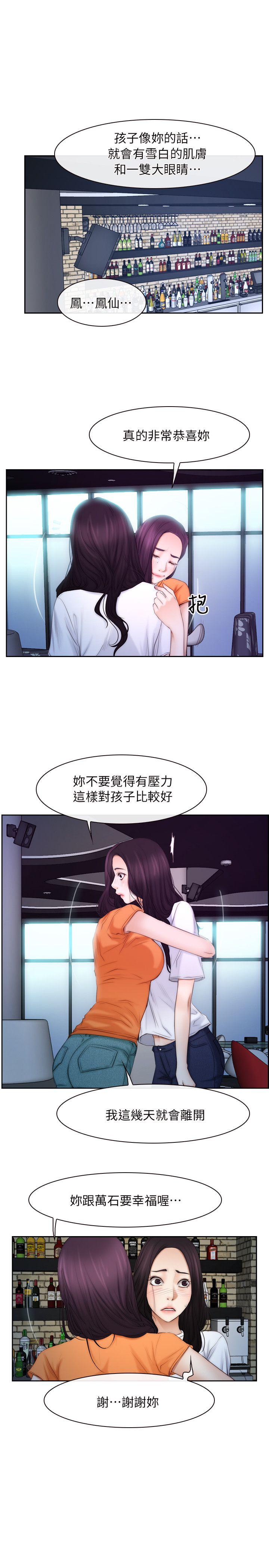 初恋物语(情事物语NEXT) 第53話 第12页