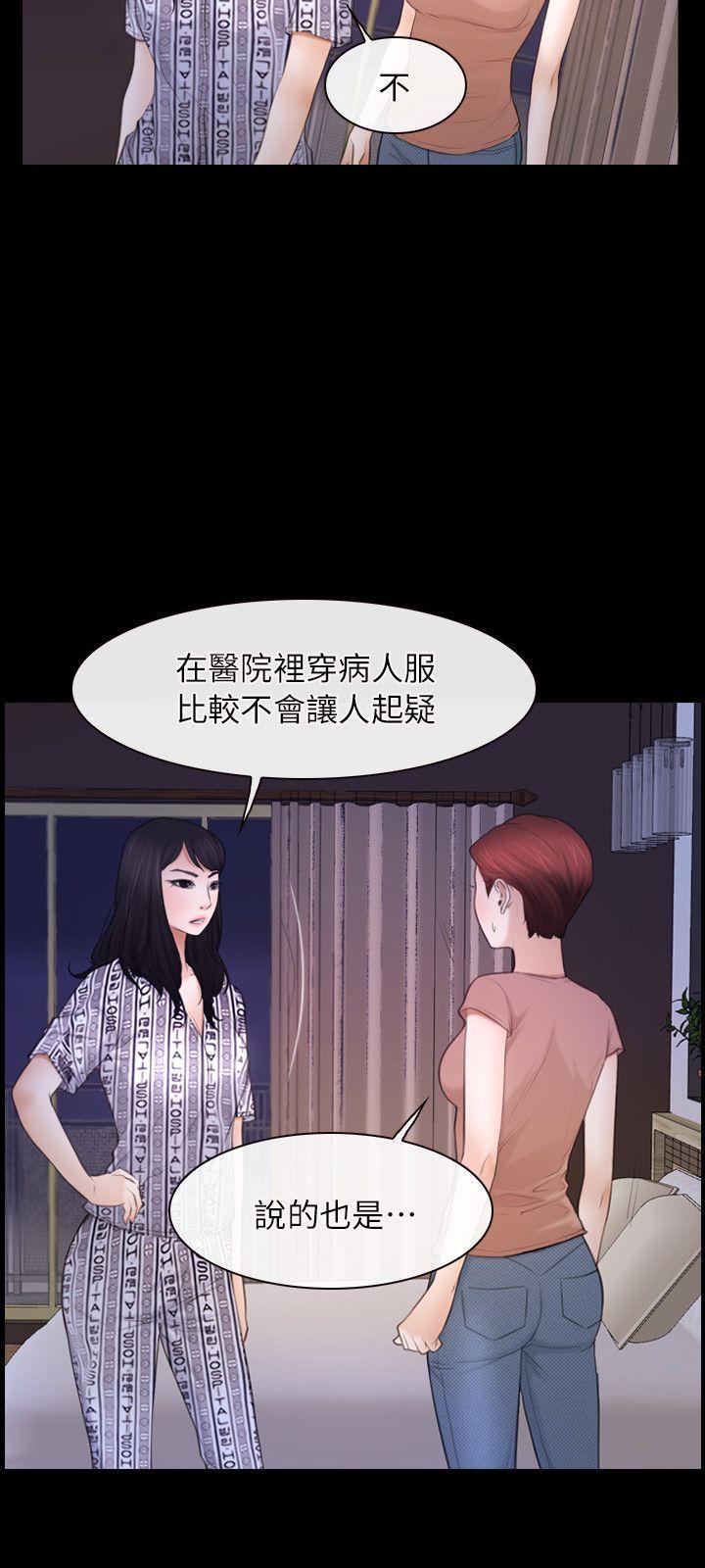 初恋物语(情事物语NEXT) 第59話 第21页