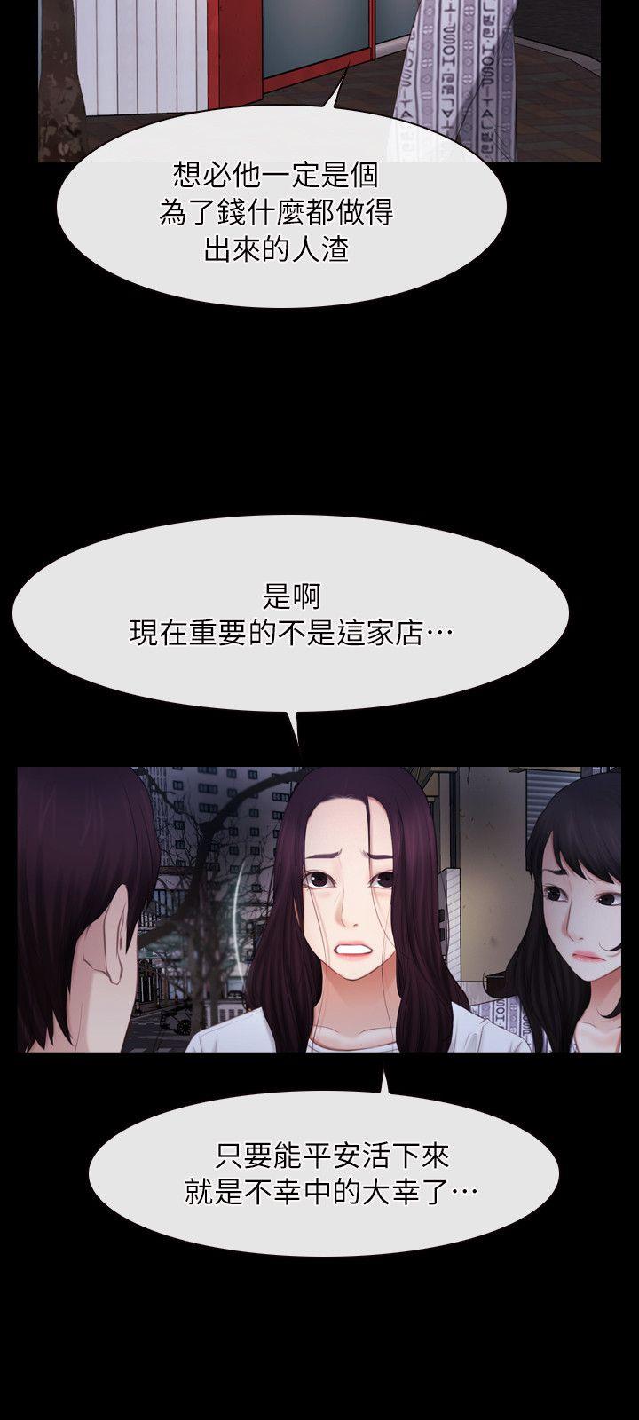 初恋物语(情事物语NEXT) 第58話 第6页