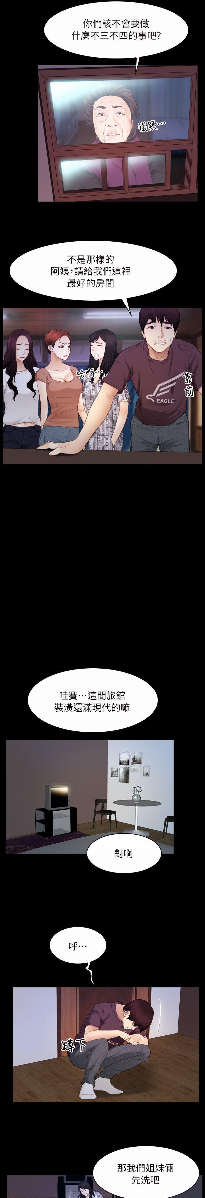 初恋物语(情事物语NEXT) 第58話 第8页