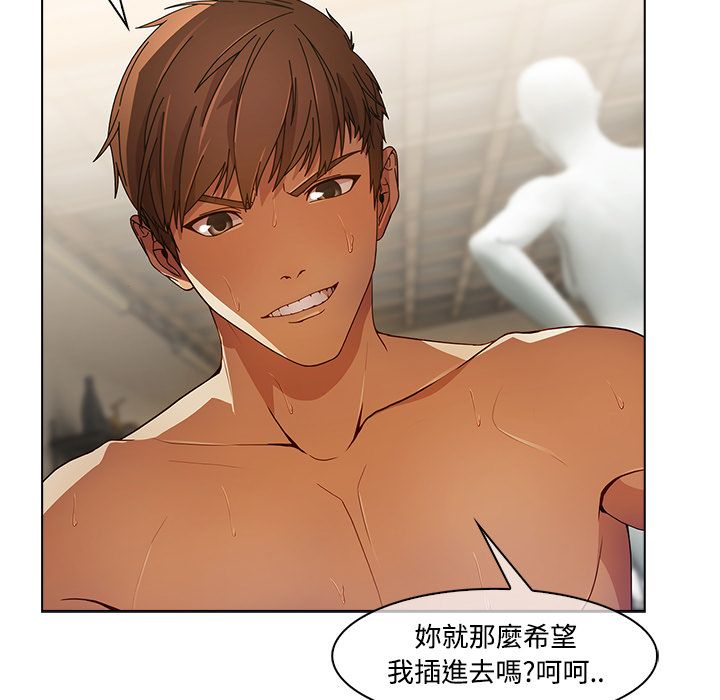 長腿姊姊 第11章 第99页