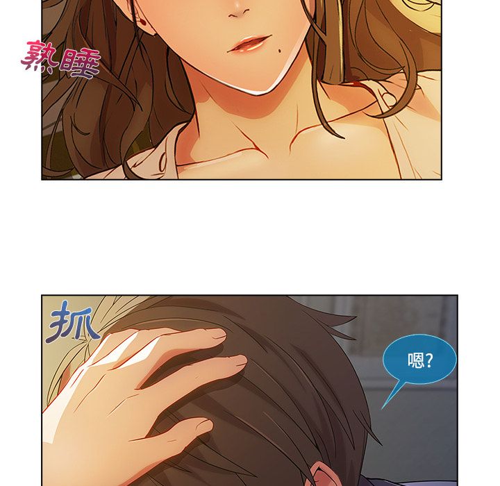長腿姊姊 第13章 第70页