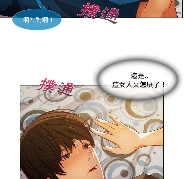 長腿姊姊 第16章 第29页