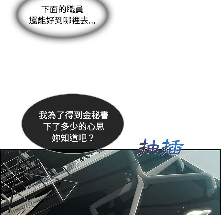 長腿姊姊 第19章 第79页