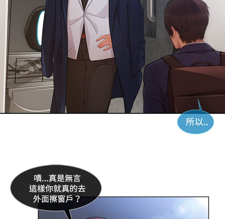 長腿姊姊 第20章 第69页