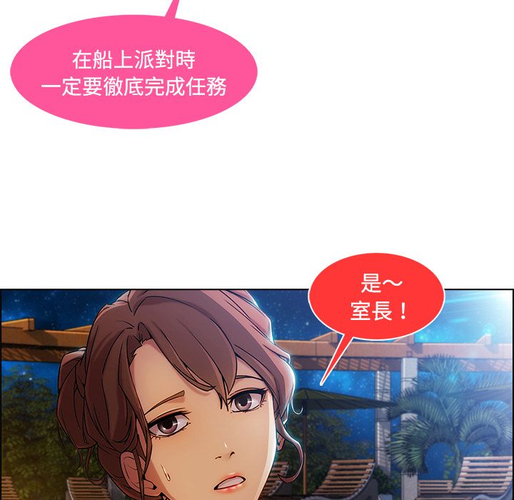 長腿姊姊 第21章 第106页