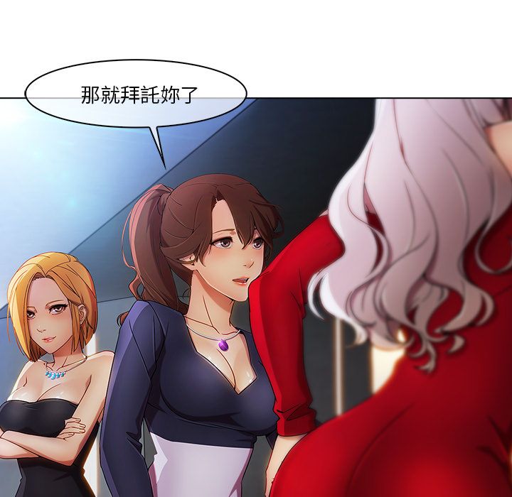 長腿姊姊 第22章 第98页