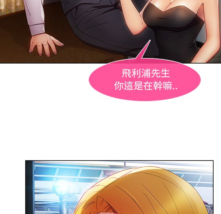 長腿姊姊 第23章 第82页