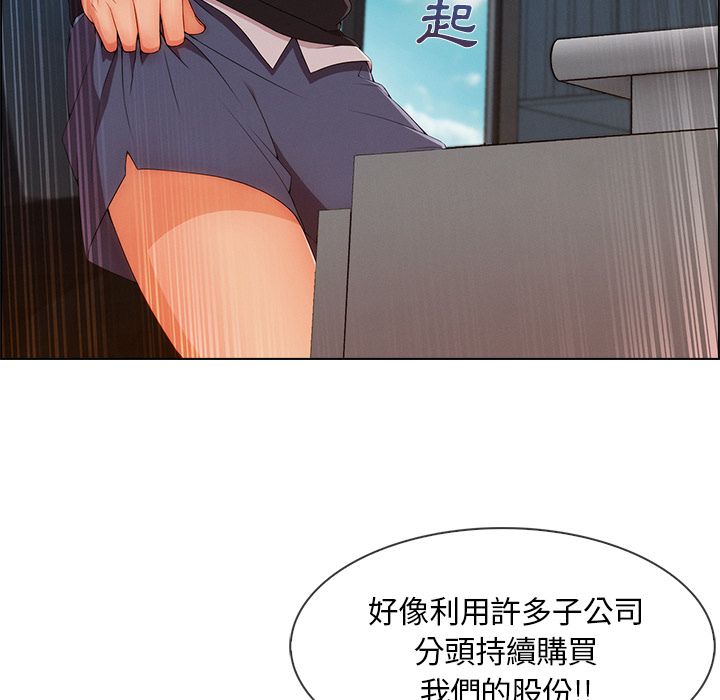 長腿姊姊 第32章 第29页