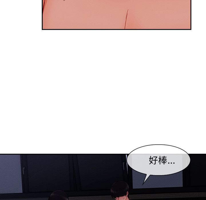 長腿姊姊 第34章 第70页