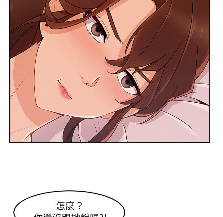 長腿姊姊 第35章 第92页