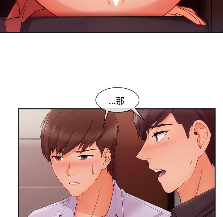 長腿姊姊 第43章 第18页