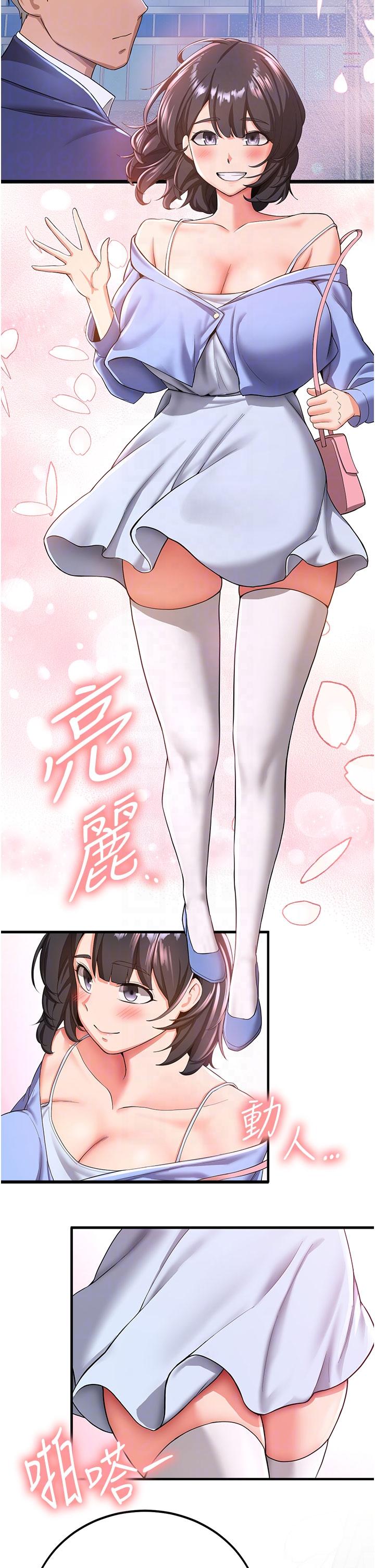 搶女友速成班 第11話-桌底下的調戲 第14页
