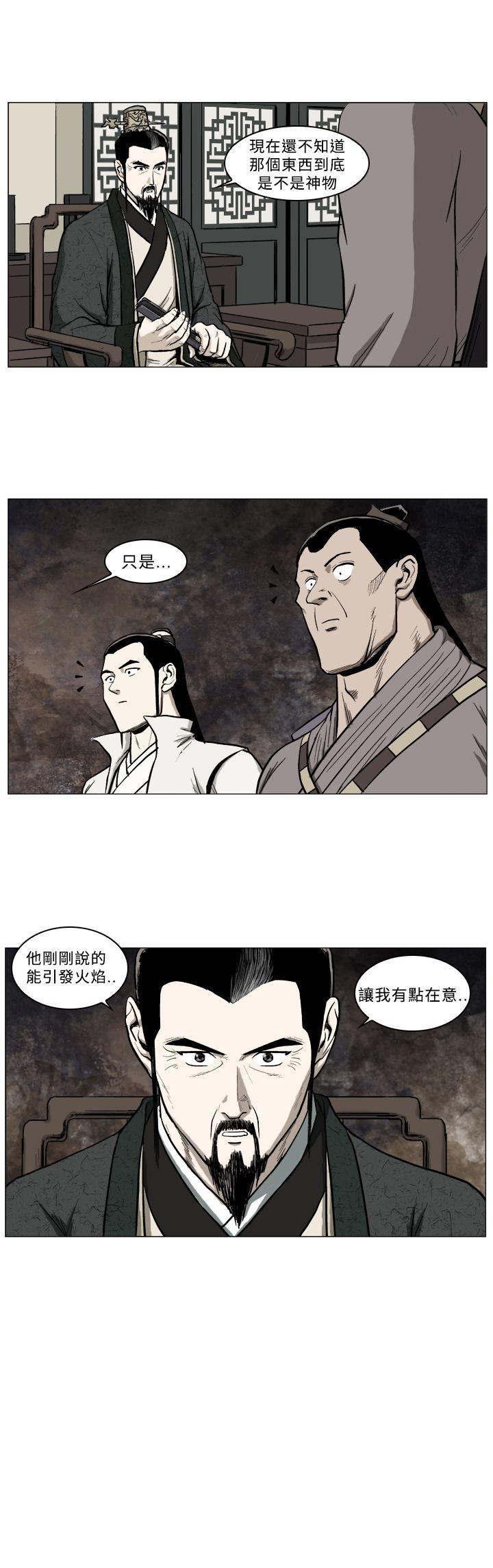 麒麟传说 第38話 第10页
