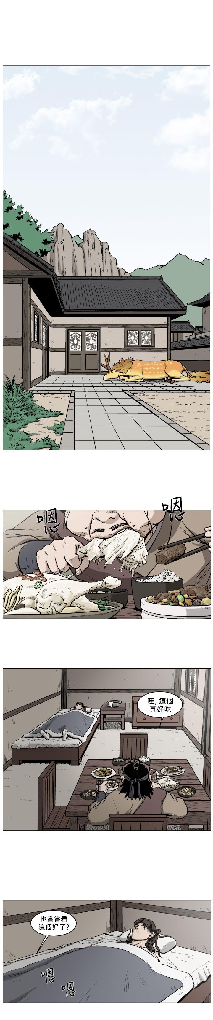 麒麟传说 第39話 第9页