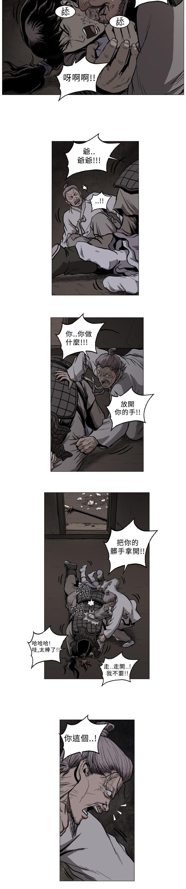 麒麟传说 第53話 第3页