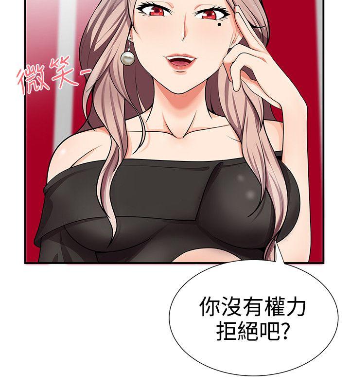 无法自拔的口红胶 第16話 第28页