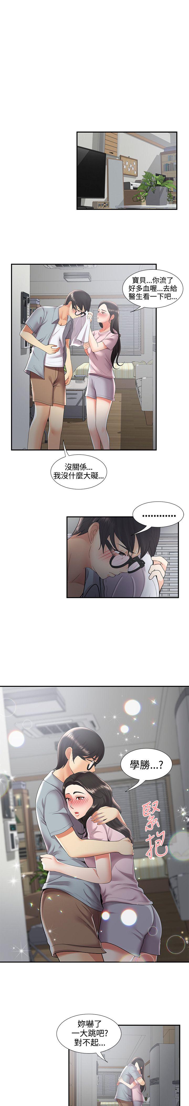 无法自拔的口红胶 最終話 第18页