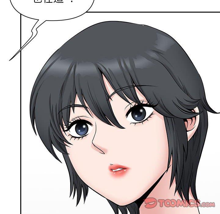 我的雙胞胎老公 第 32 話 第66页