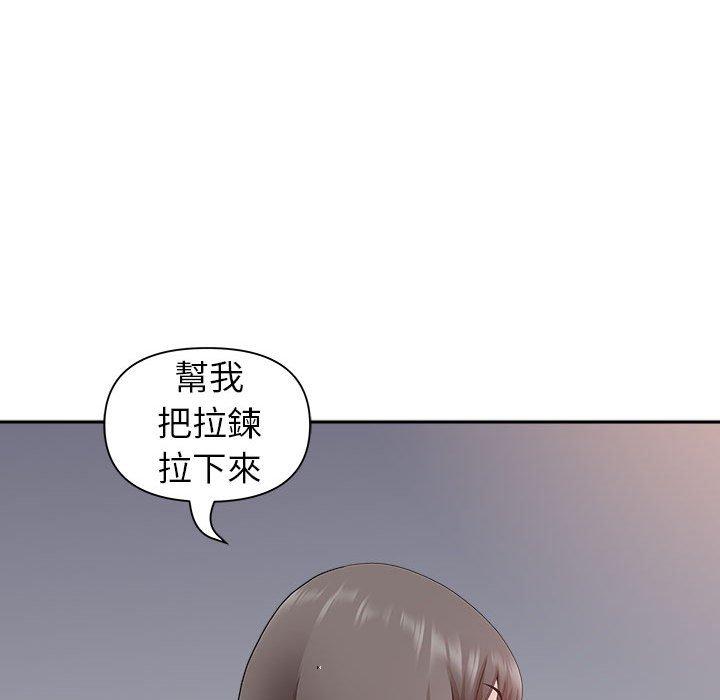 我的雙胞胎老公 第 33 話 第72页