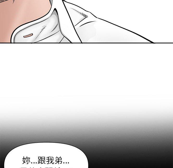 我的雙胞胎老公 第 36 話 第52页