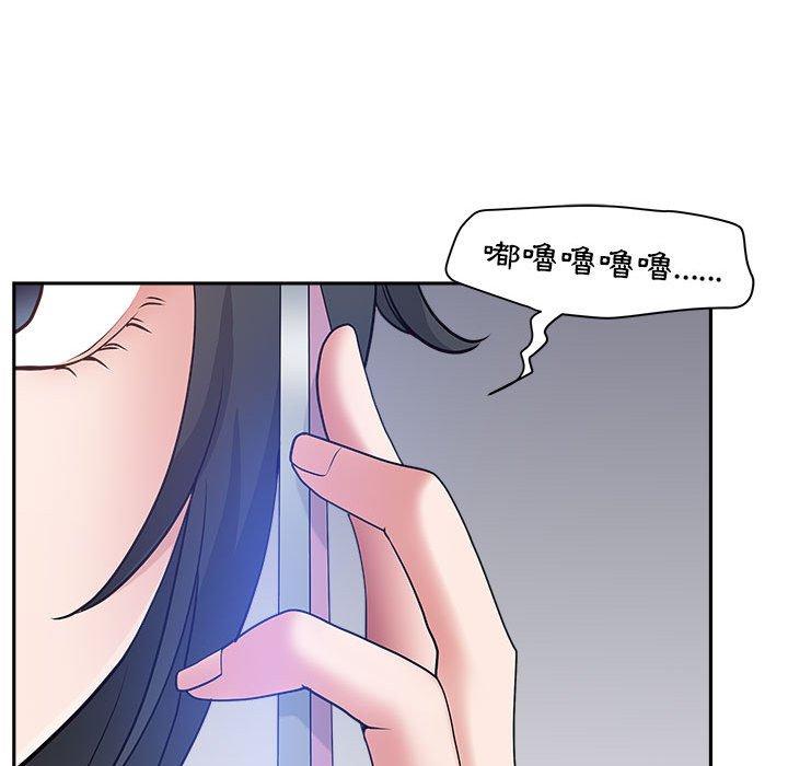 我的雙胞胎老公 第 43 話 第113页
