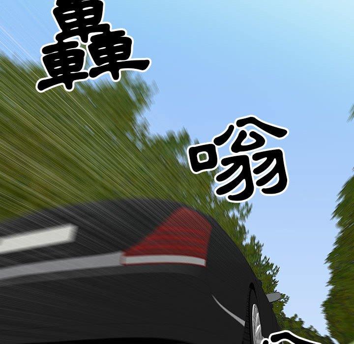 我的雙胞胎老公 第 47 話 第77页