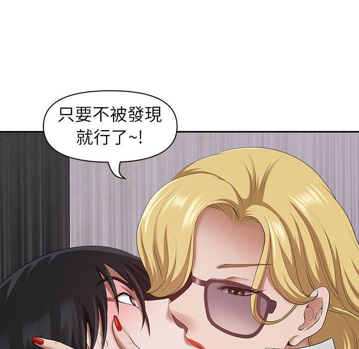 我的雙胞胎老公 第 48 話 第26页