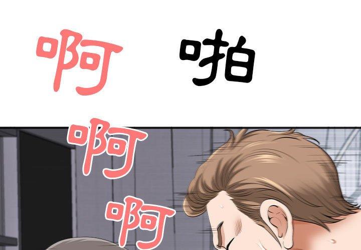我的雙胞胎老公 第 49 話 第1页