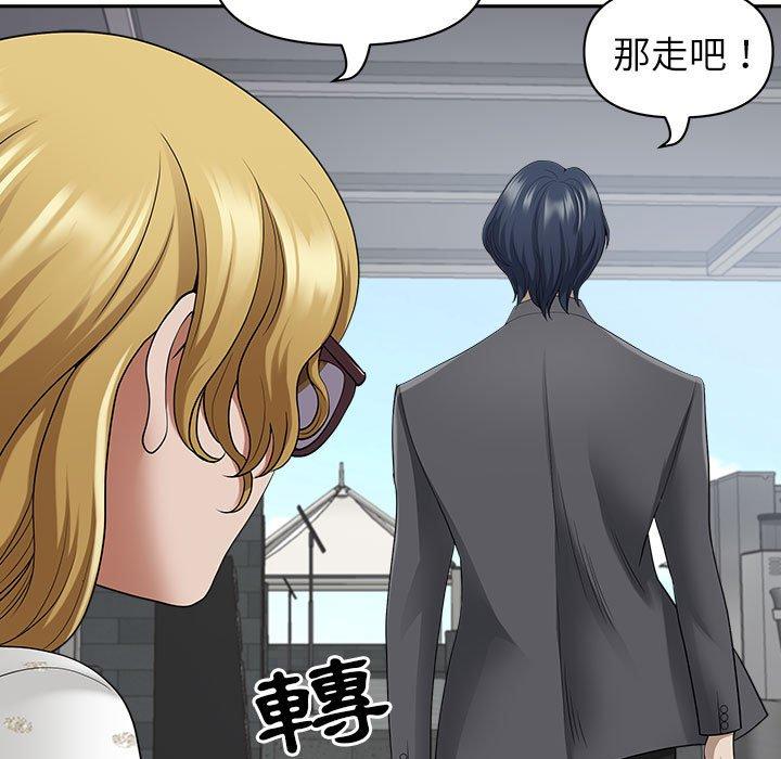 我的雙胞胎老公 第 51 話 第52页