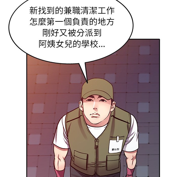 妹妹真善良 第13章 第54页