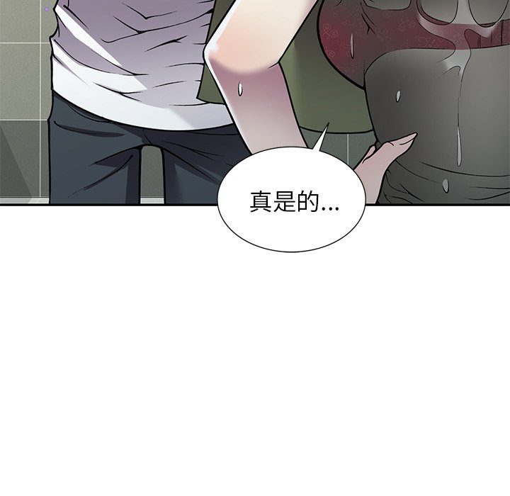 妹妹真善良 第14章 第26页