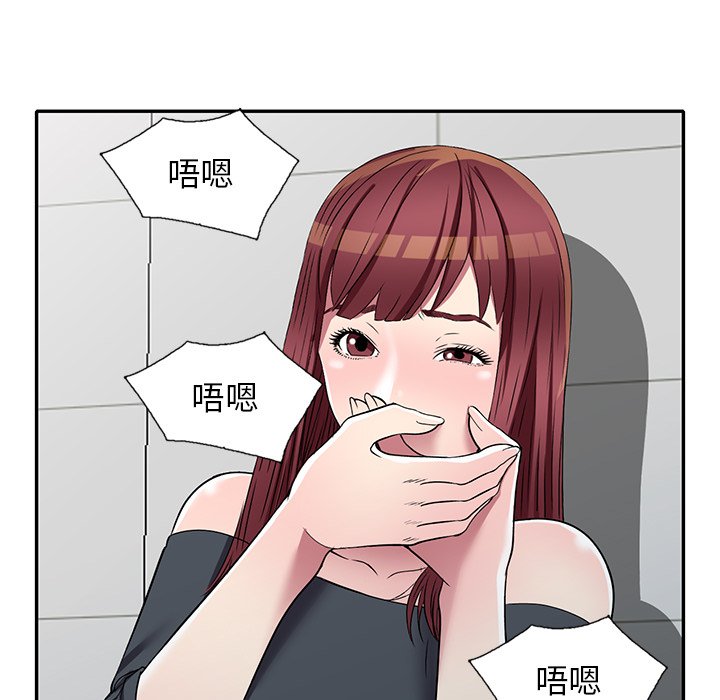 妹妹真善良 第18章 第115页