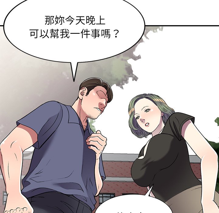 妹妹真善良 第19章 第80页