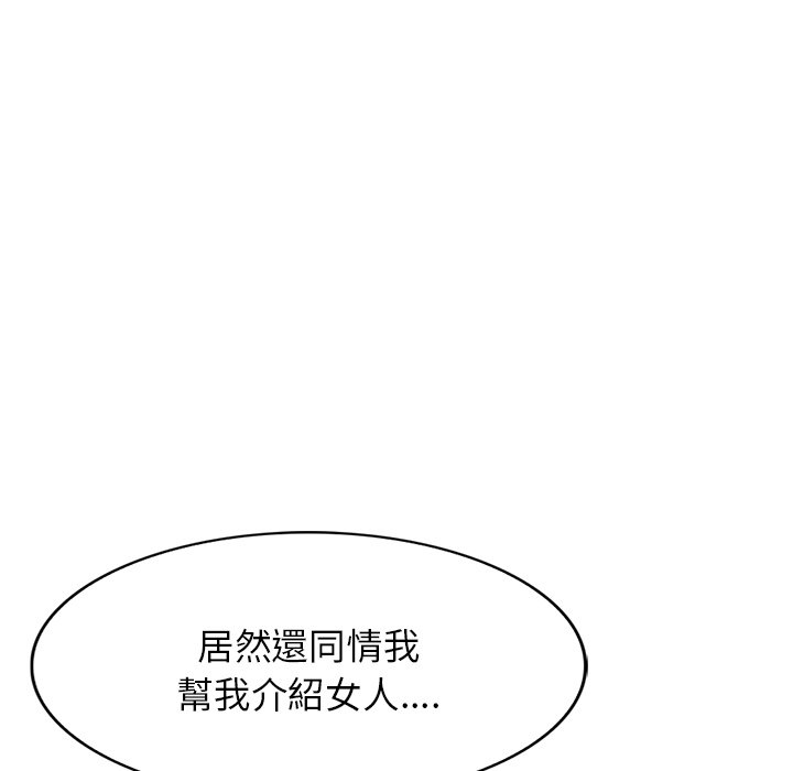 妹妹真善良 第20章 第113页