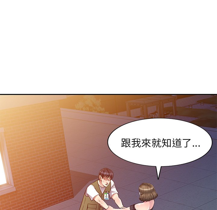 妹妹真善良 第24章 第78页