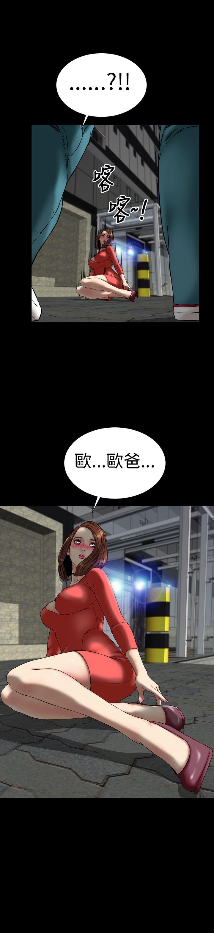 淫荡的妻子们 第24話 第21页