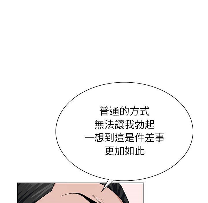 神之手 第13章 第135页