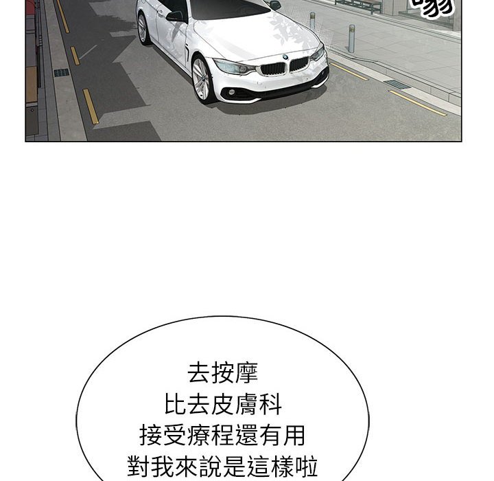 神之手 第17章 第8页