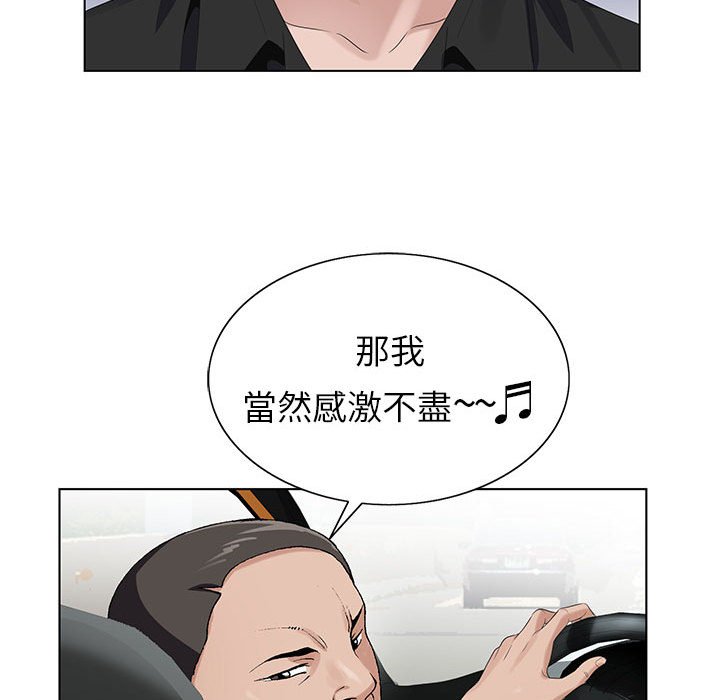 神之手 第20章 第91页