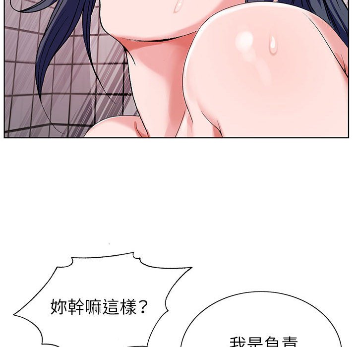 神之手 第21章 第48页