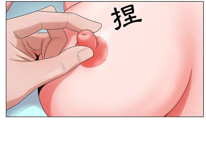 神之手 第 48 話 第2页