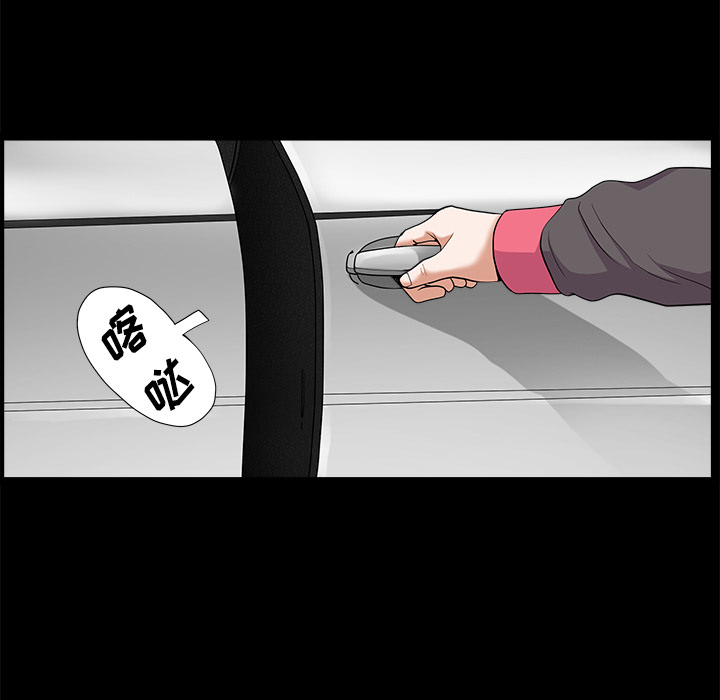 鄰居 第14章 第78页