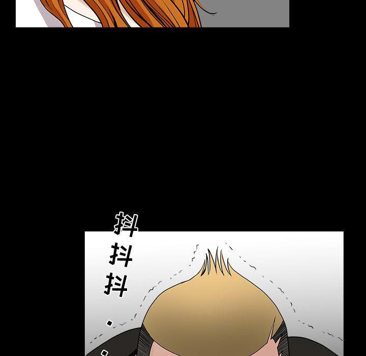 鄰居 第28章 第110页